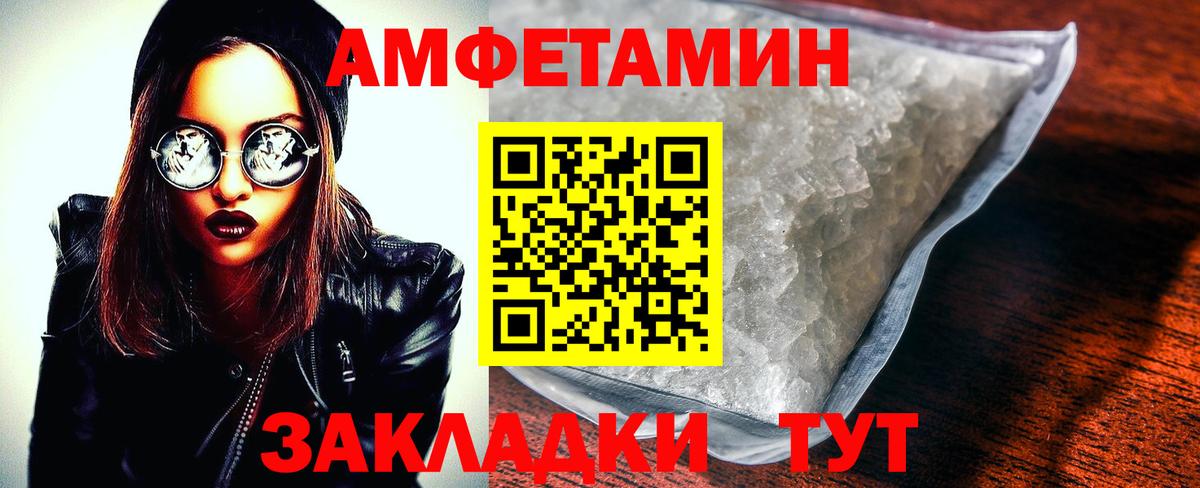 Ачхой-Мартан  АМФ VHQ  Амфетамин  Вход с VPN 