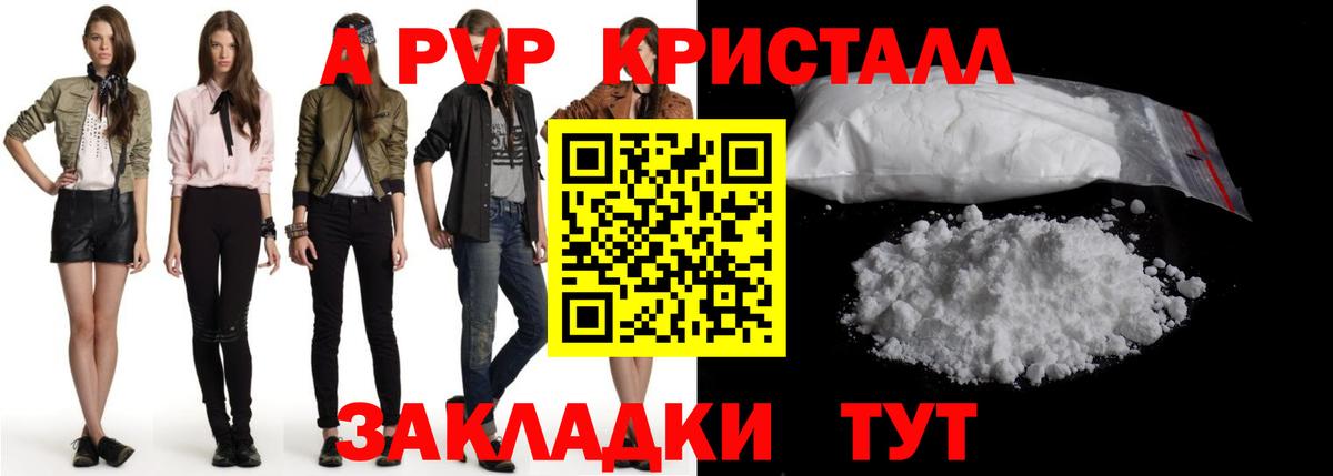 APVP Соль Ачхой-Мартан