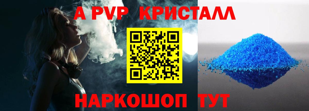 A-PVP крисы CK  Альфа ПВП крисы CK  Вход с VPN  Ачхой-Мартан  A PVP кристаллы 