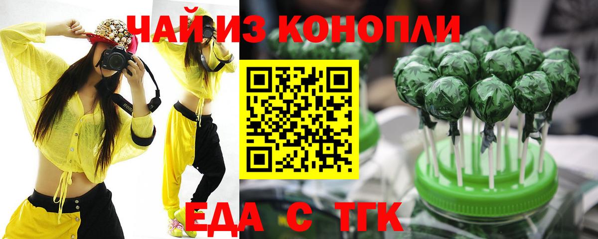 Ачхой-Мартан  Canna-Cookies конопля  Вход с VPN 