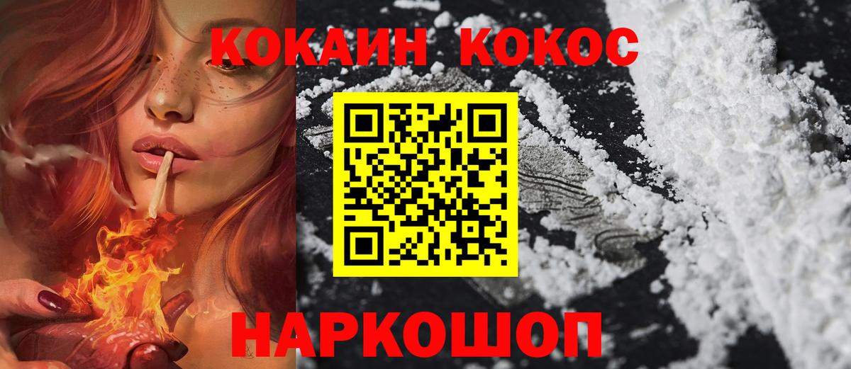 Cocaine Перу  Cocaine Fish Scale  Вход с VPN  Ачхой-Мартан 
