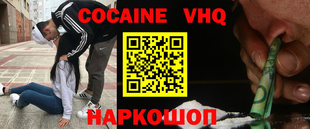 COCAIN 98% Ачхой-Мартан