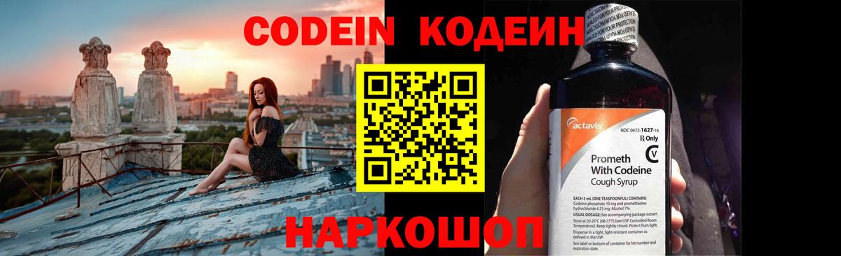 Ачхой-Мартан  Кодеиновый сироп Lean напиток Lean (лин)  Вход с VPN 