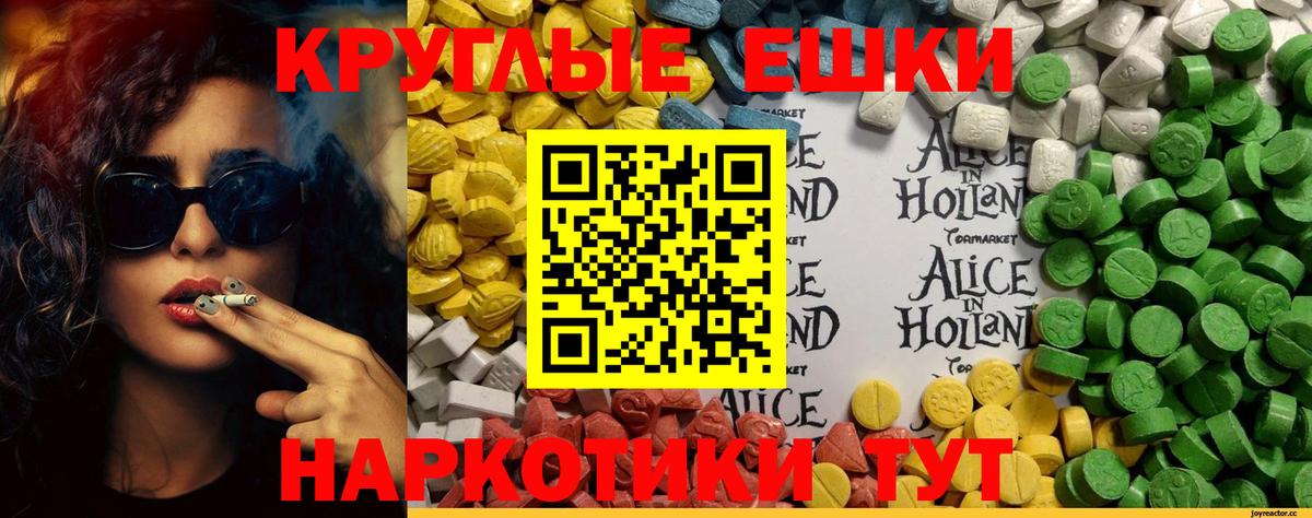 Экстази  ЭКСТАЗИ 280мг    онион  Вход с VPN  Ачхой-Мартан  Ecstasy TESLA 