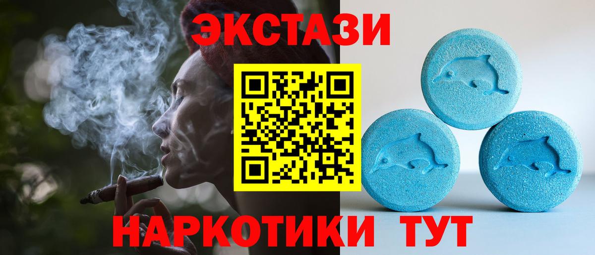 Ecstasy 280 MDMA Ачхой-Мартан
