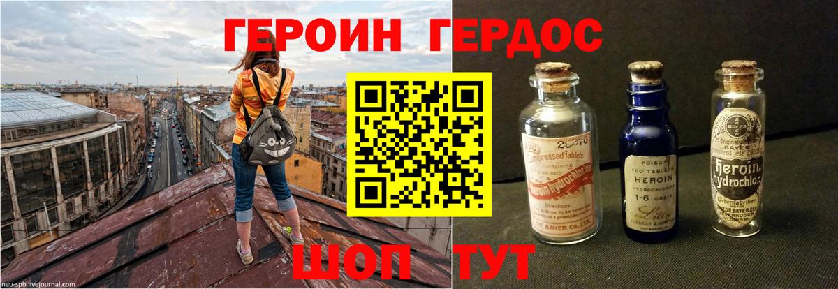 ГЕРОИН гречка Ачхой-Мартан