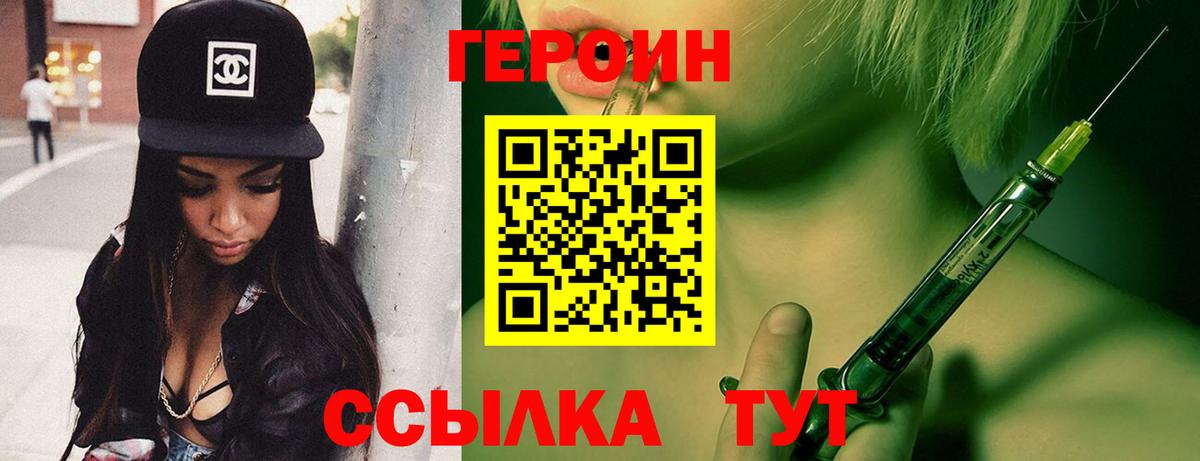 Ачхой-Мартан  ГЕРОИН хмурый  ГЕРОИН  Вход с VPN 