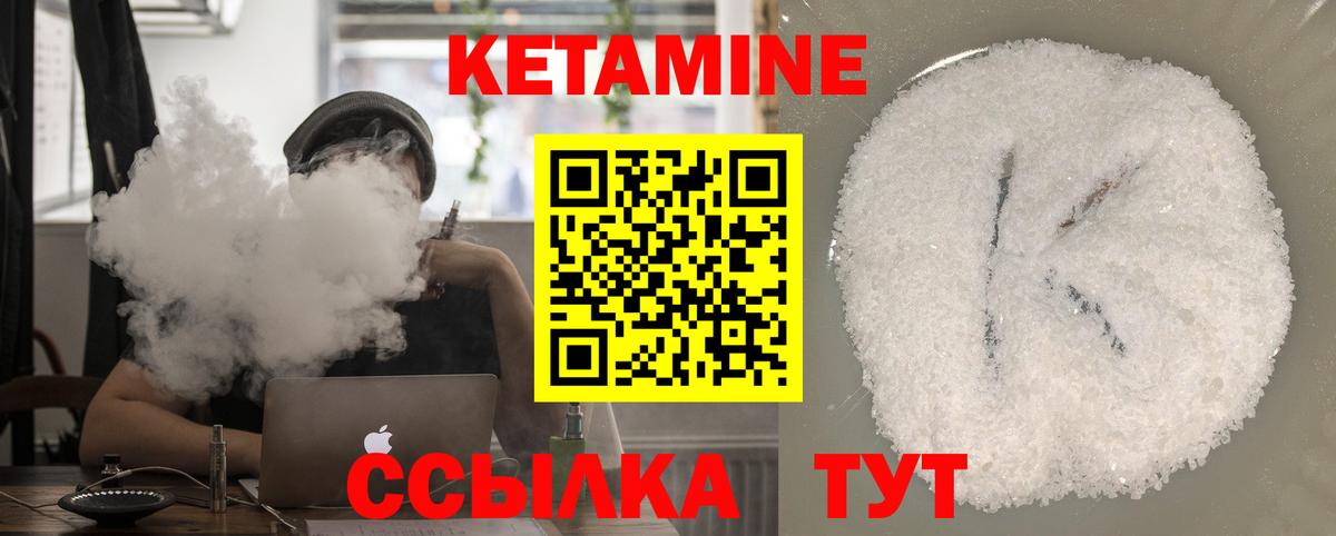 Ачхой-Мартан  Кетамин VHQ  Вход с VPN  КЕТАМИН ketamine 