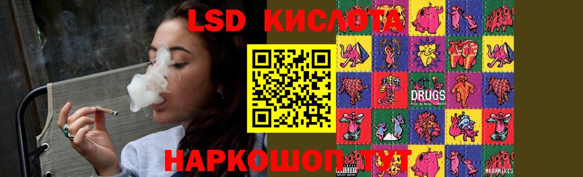 Ачхой-Мартан  Лсд 25 экстази кислота  Вход с VPN  mega маркетплейс  Лсд 25 экстази кислота 