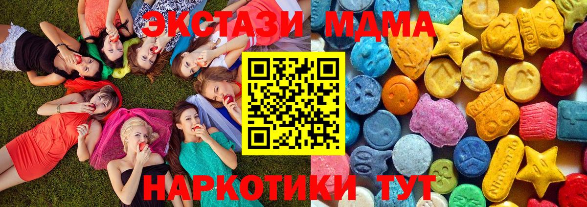 Ачхой-Мартан  МДМА Molly  Вход с VPN  МДМА  МДМА молли 
