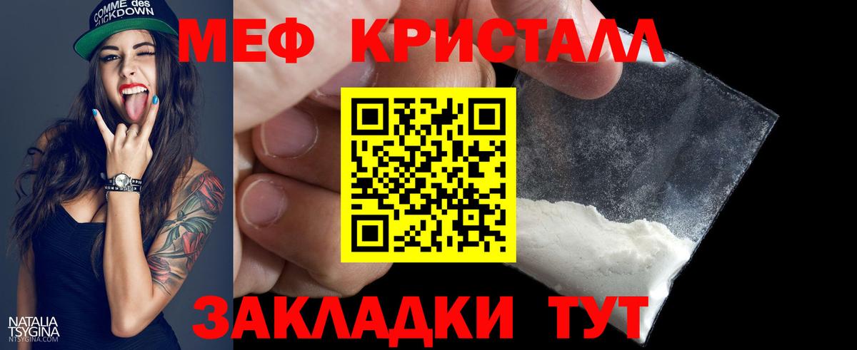 МЕФ мука  Вход с VPN  Ачхой-Мартан  Мефедрон 4 MMC 