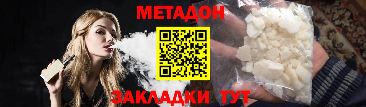 МЕТАДОН белоснежный  Вход с VPN  Ачхой-Мартан 
