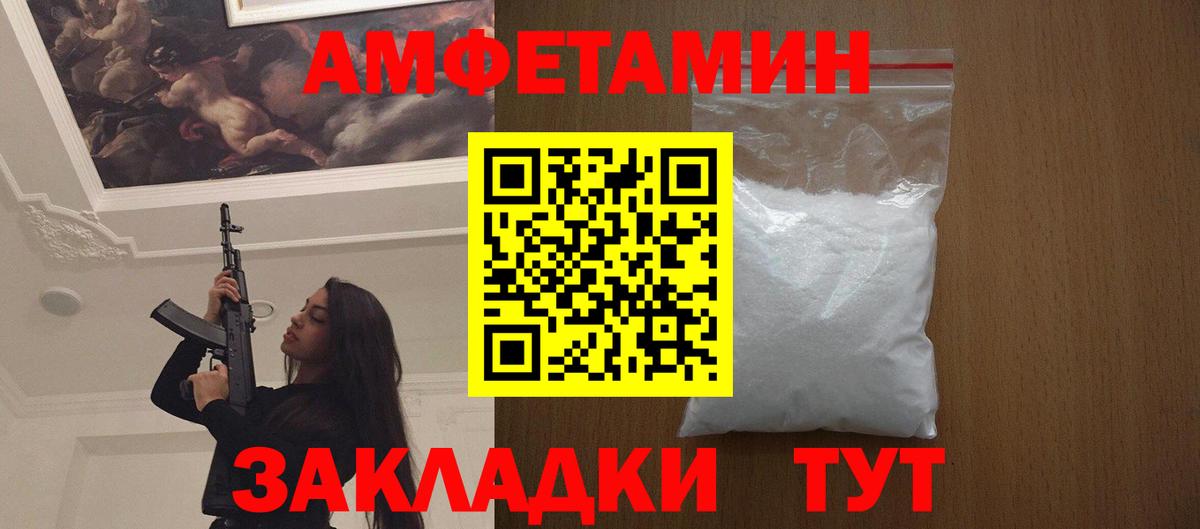 МЕТАМФЕТАМИН пудра Ачхой-Мартан