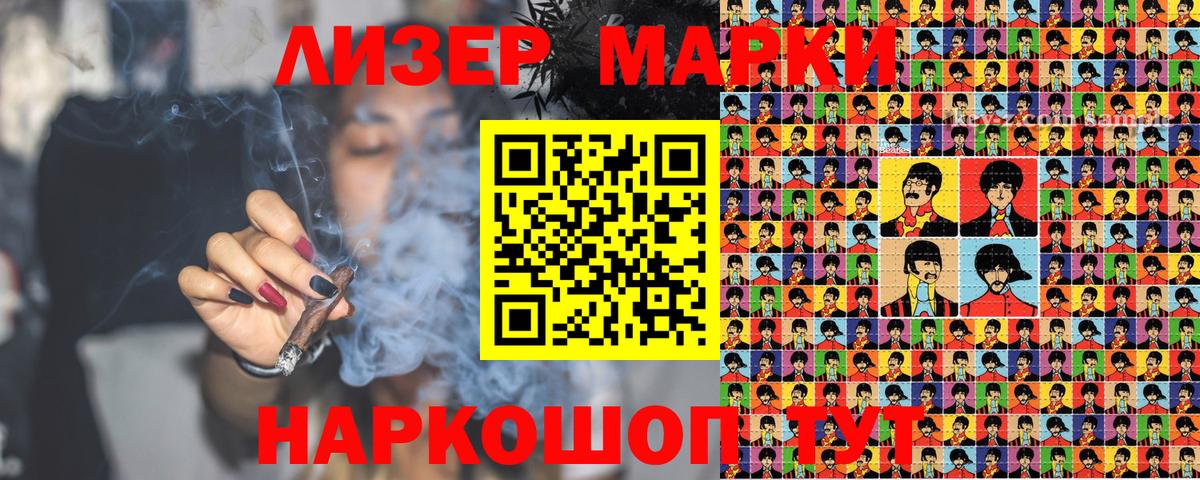 закладки  Марки 25I-NBOMe 1500мкг  Вход с VPN  Ачхой-Мартан 
