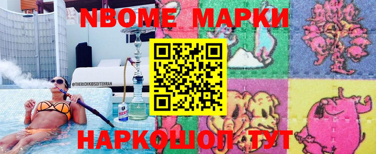 Наркотические марки 1,8мг Ачхой-Мартан