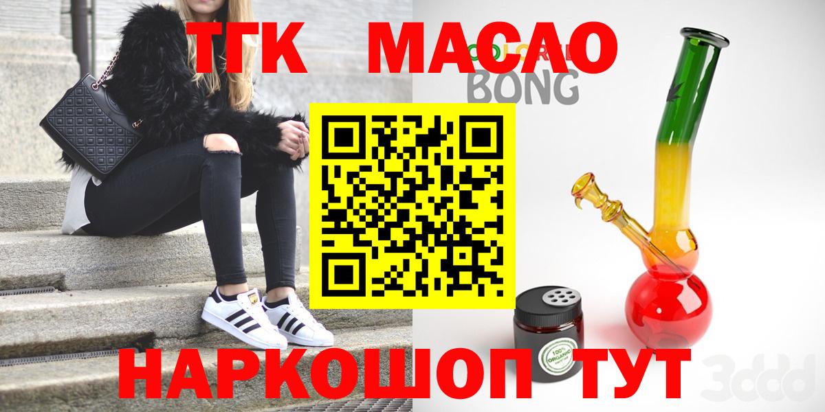 ТГК жижа Ачхой-Мартан