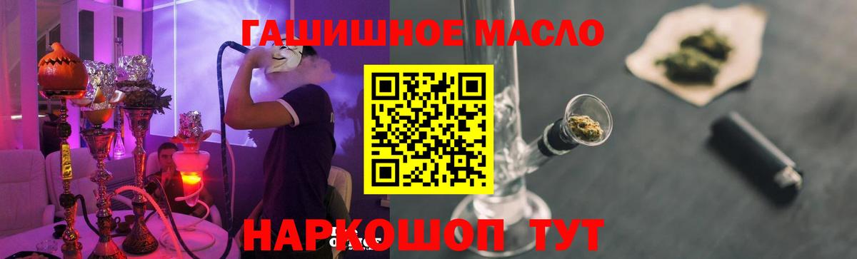 Ачхой-Мартан  Дистиллят ТГК концентрат  Вход с VPN 